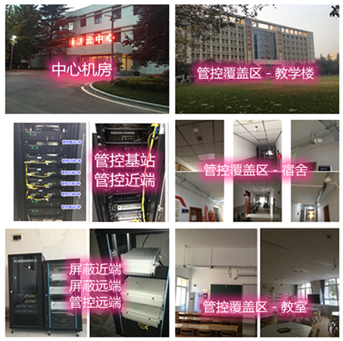 纳溪某军事院校管控案例（数字信令级）