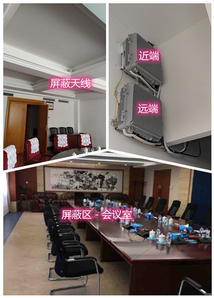  纳溪某机关单位会议室屏蔽案例（数字信令级）
